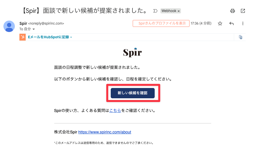 確定した予定をキャンセル/変更できますか？